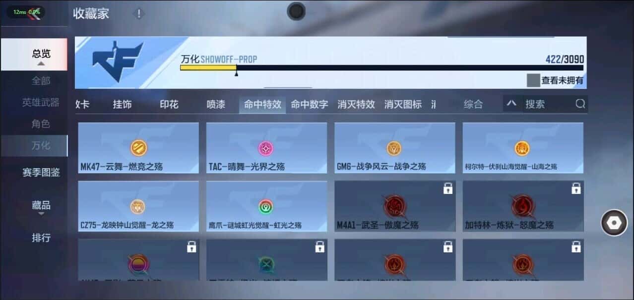 CFMQM344640枪战王者账号详情图52