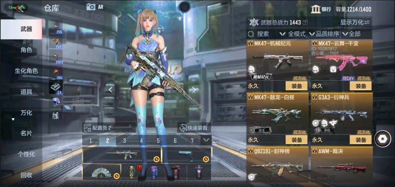 CFMQM344640枪战王者账号详情图19