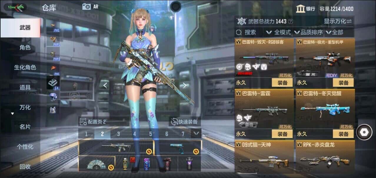 CFMQM344640枪战王者账号详情图21