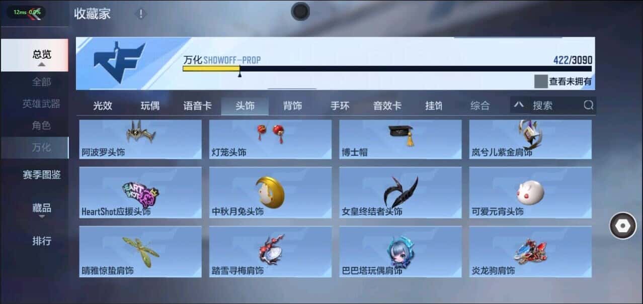 CFMQM344640枪战王者账号详情图50