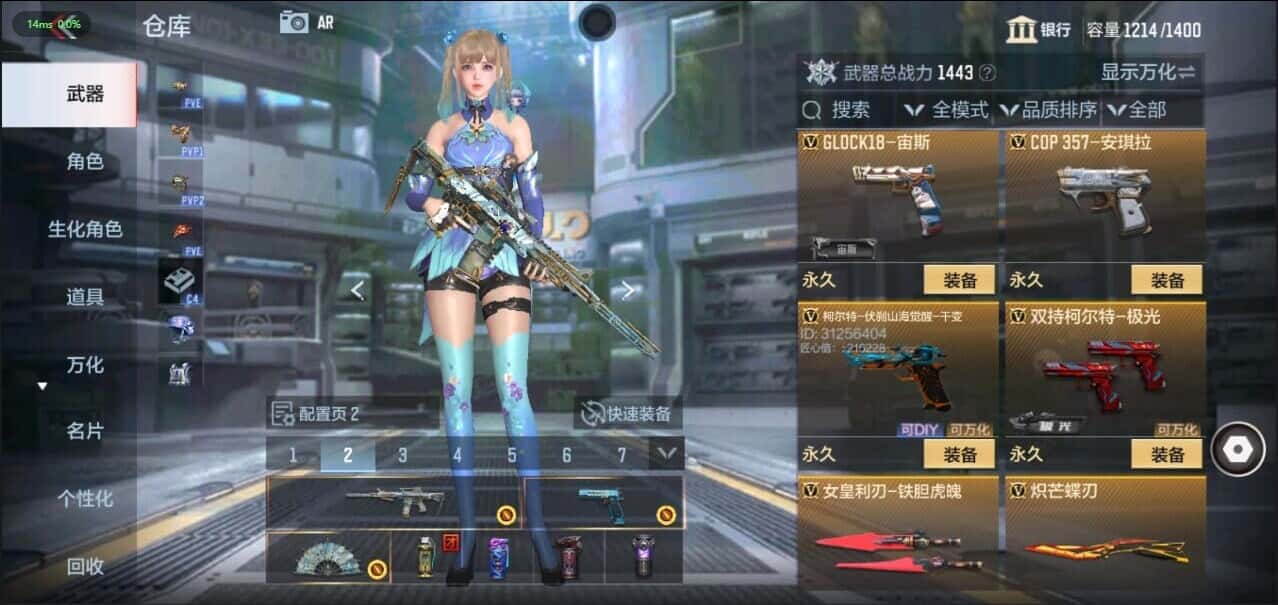 CFMQM344640枪战王者账号详情图26