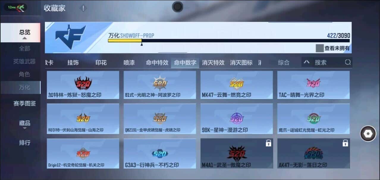 CFMQM344640枪战王者账号详情图54