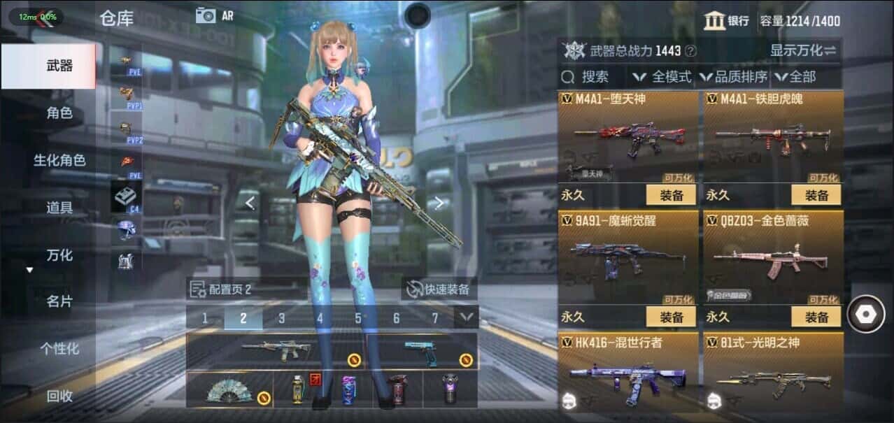 CFMQM344640枪战王者账号详情图18