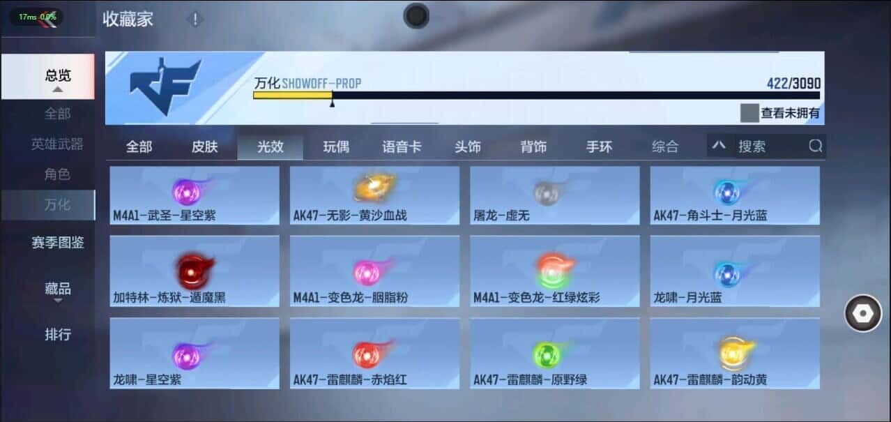 CFMQM344640枪战王者账号详情图46