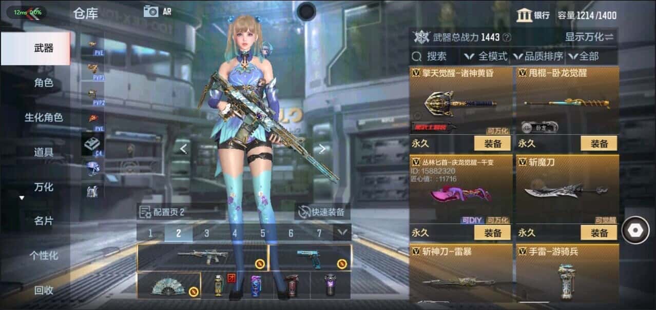 CFMQM344640枪战王者账号详情图29