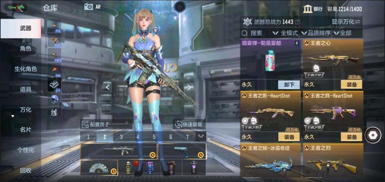 CFMQM344640枪战王者账号详情图14