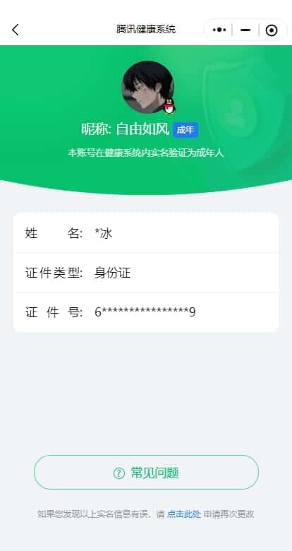 CFMQM344640枪战王者账号详情图61