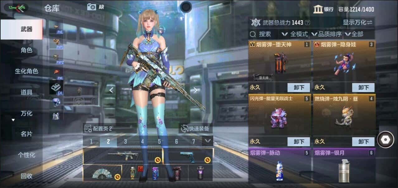 CFMQM344640枪战王者账号详情图13