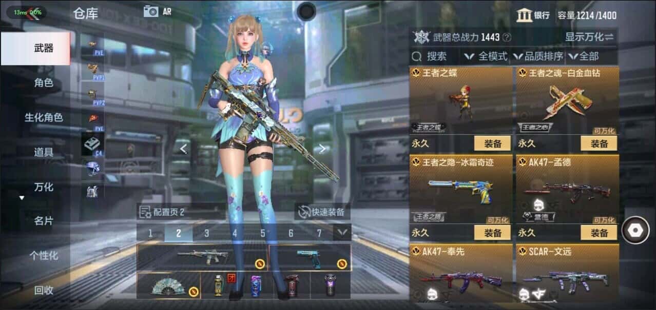 CFMQM344640枪战王者账号详情图15