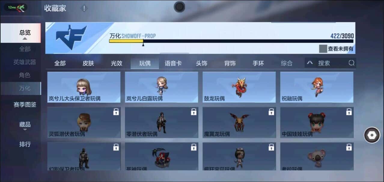 CFMQM344640枪战王者账号详情图48
