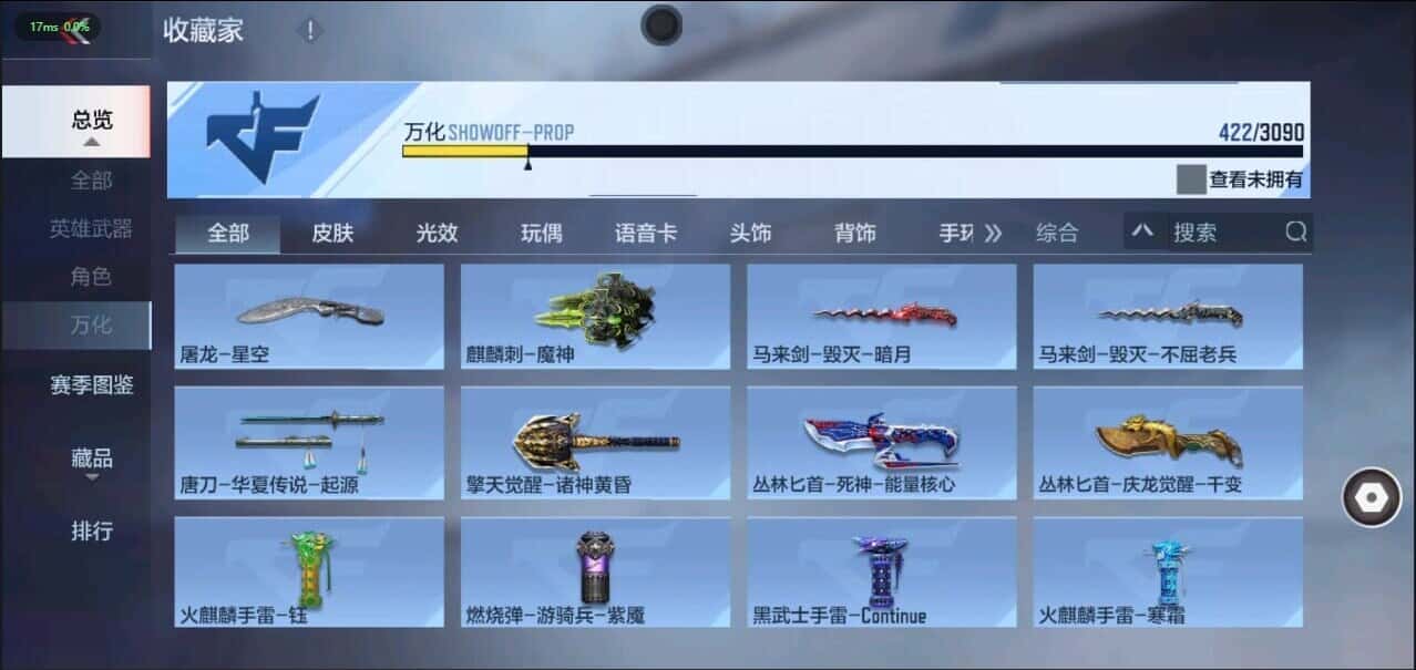 CFMQM344640枪战王者账号详情图37