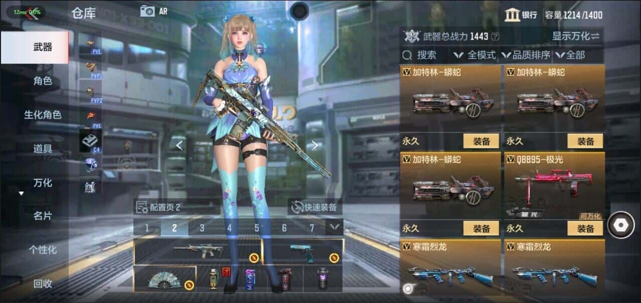 CFMQM344640枪战王者账号详情图22