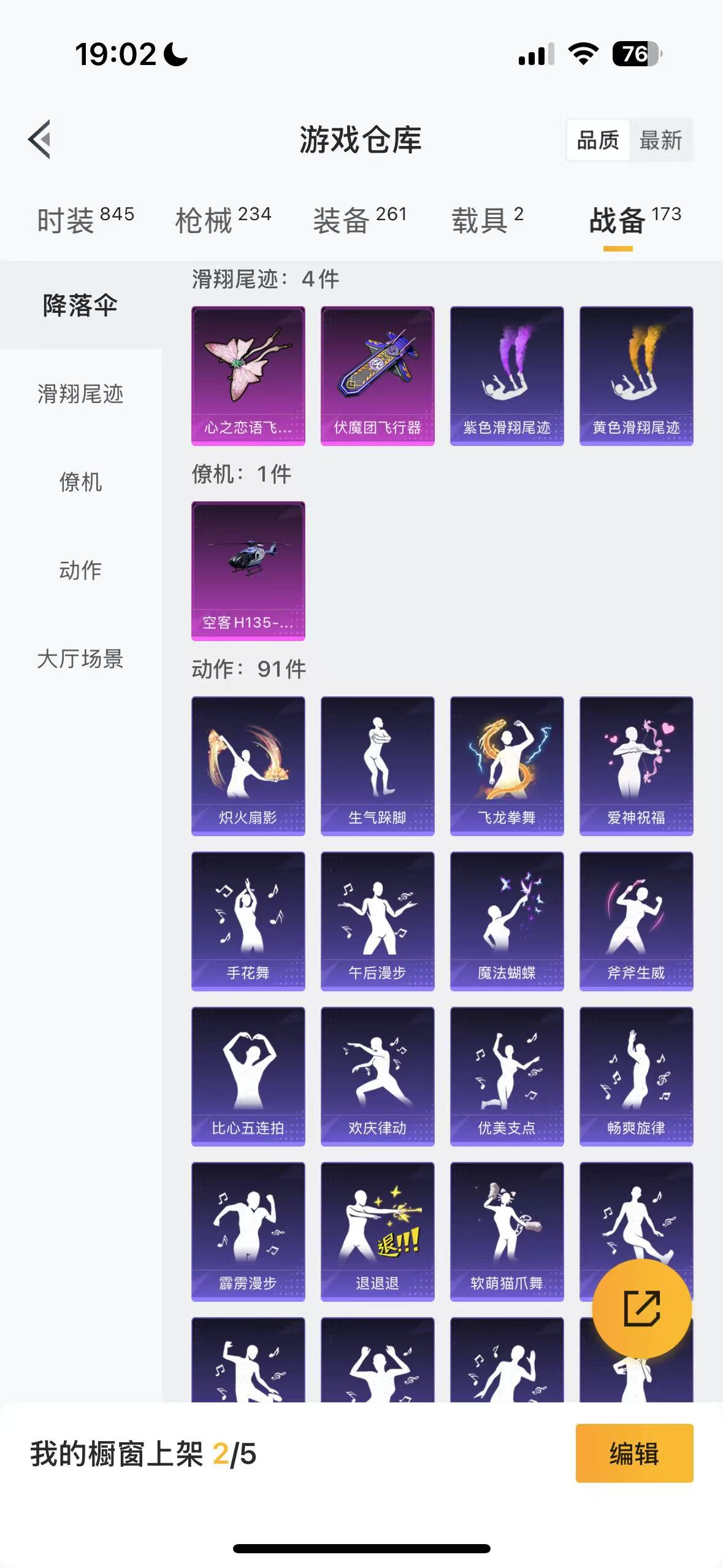 HPHMY3315445和平精英账号详情图5
