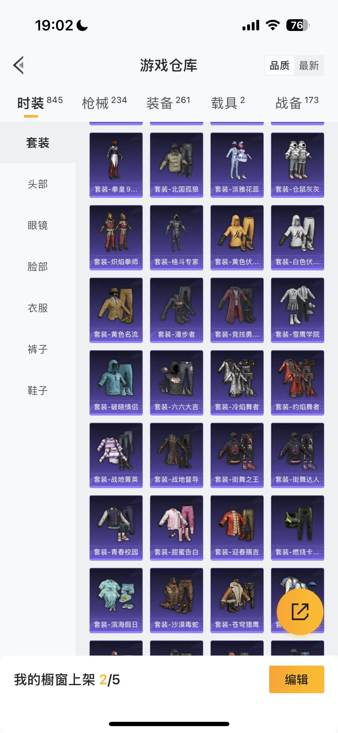 HPHMY3315445和平精英账号详情图8