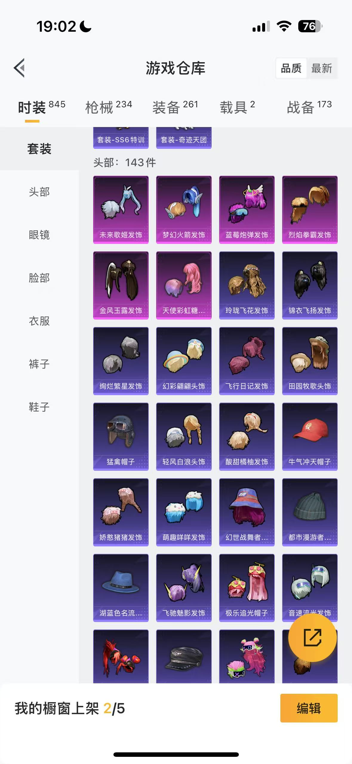 HPHMY3315445和平精英账号详情图11