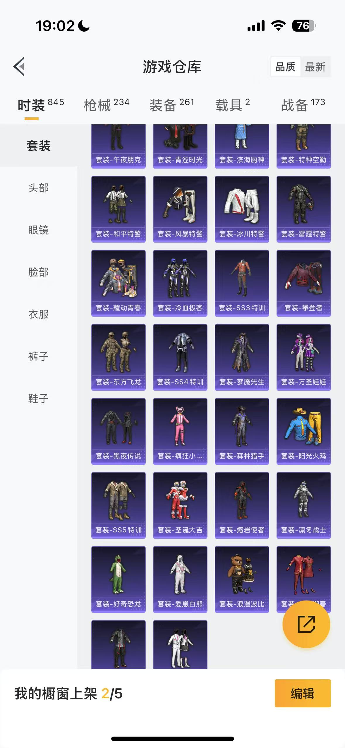 HPHMY3315445和平精英账号详情图12