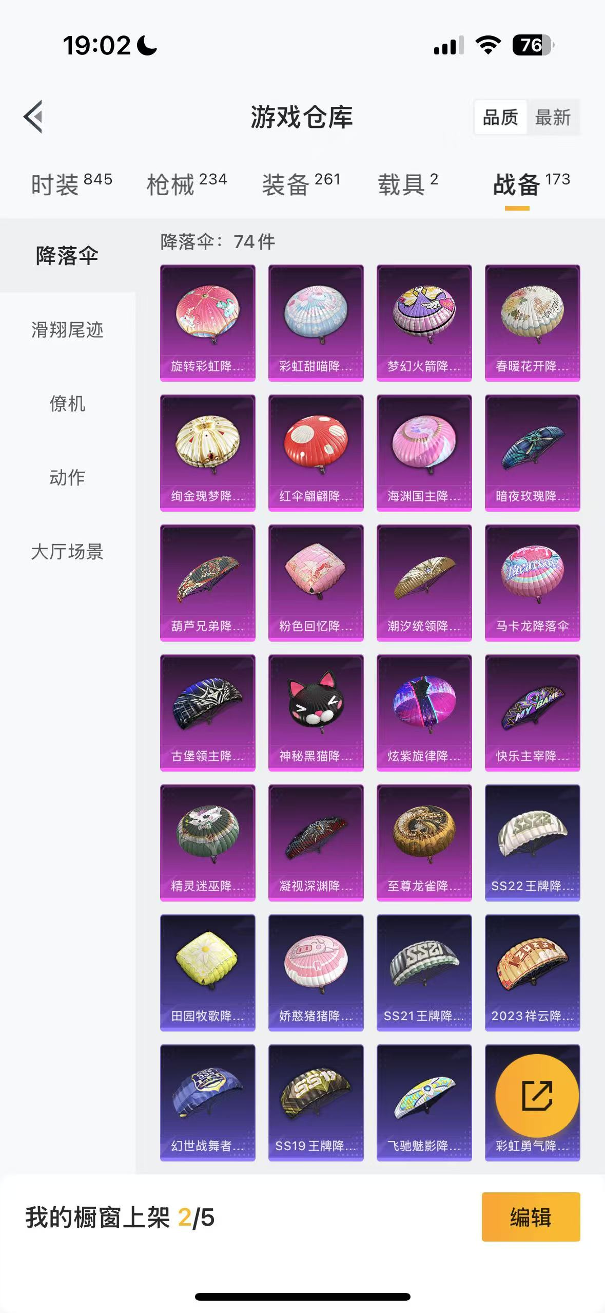 HPHMY3315445和平精英账号详情图13