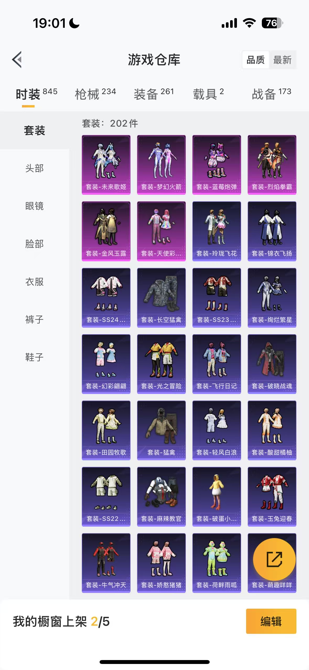 HPHMY3315445和平精英账号详情图14