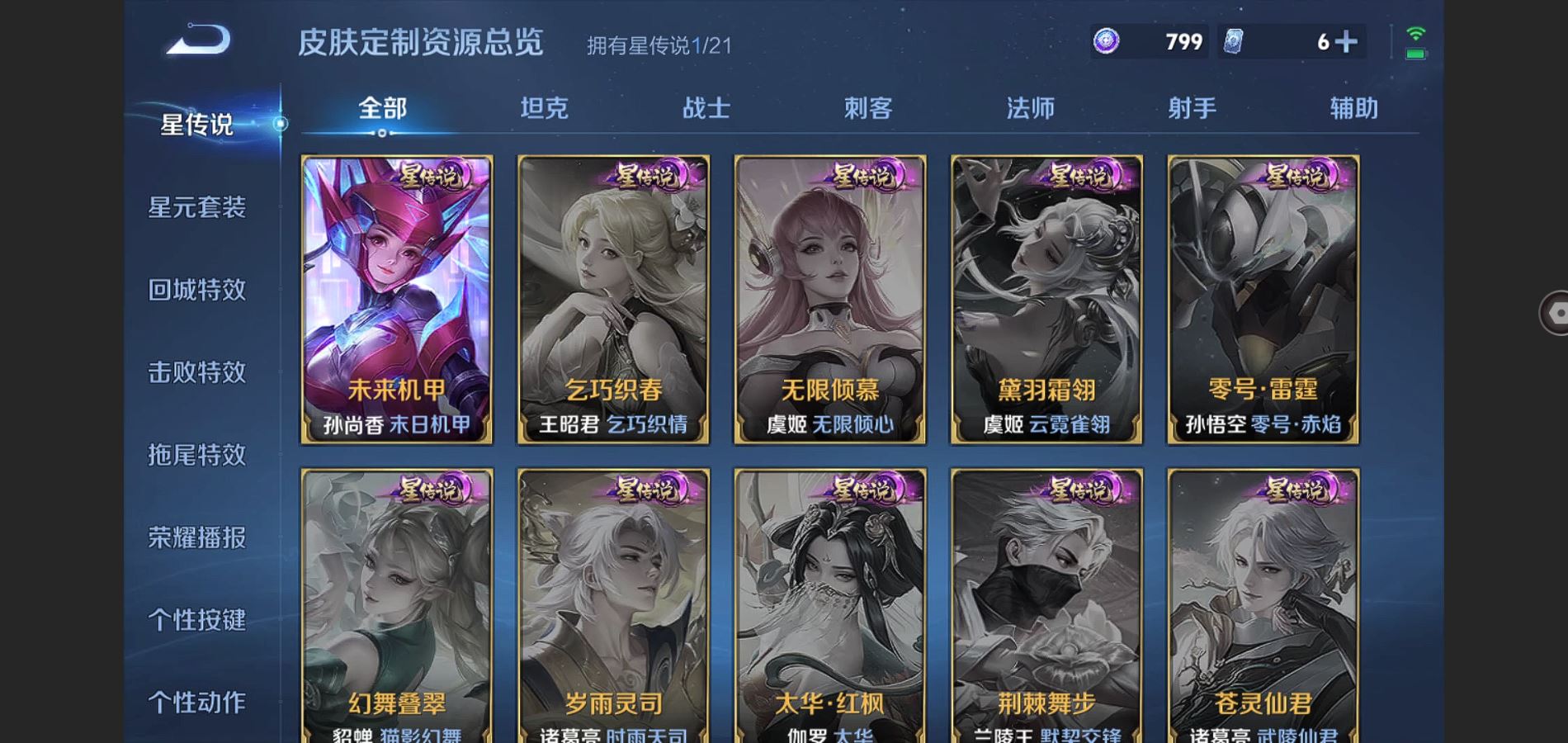 WZ138824