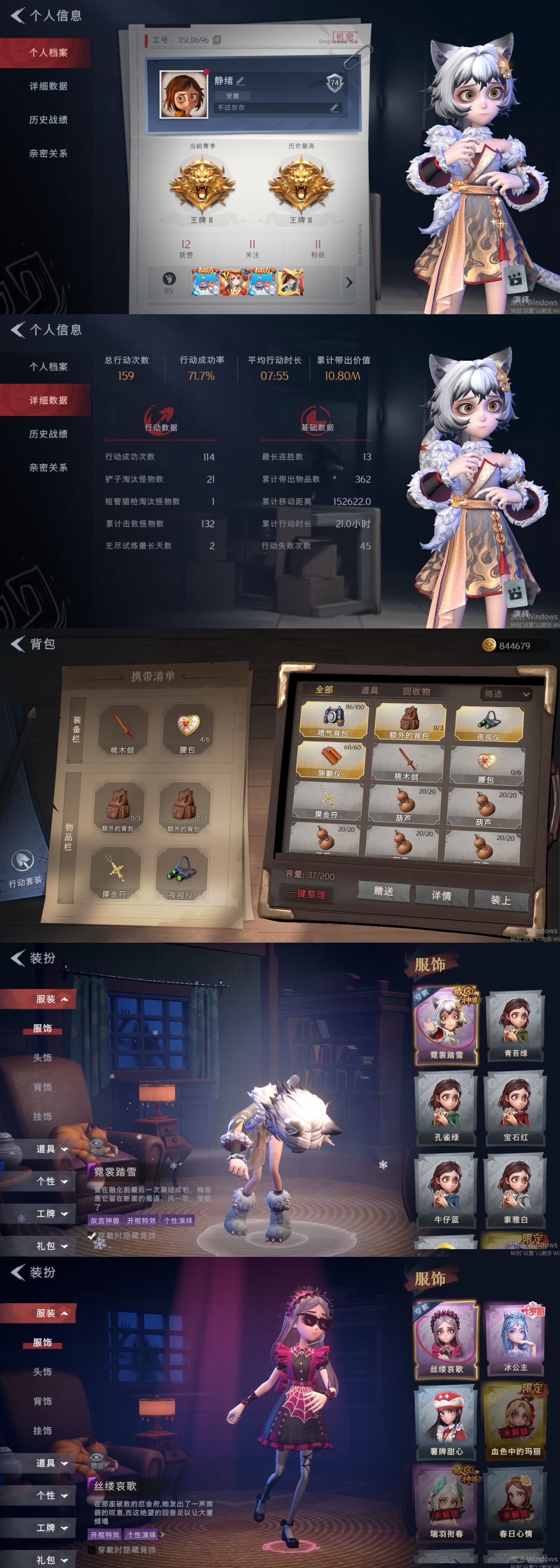 超自然行动组账号官服[10847419]czr136 段位王牌 1金5紫 圣光之谕 霓裳踏雪 丝缕哀歌 冰公主 白光莹 情公主 超自然行动组账号