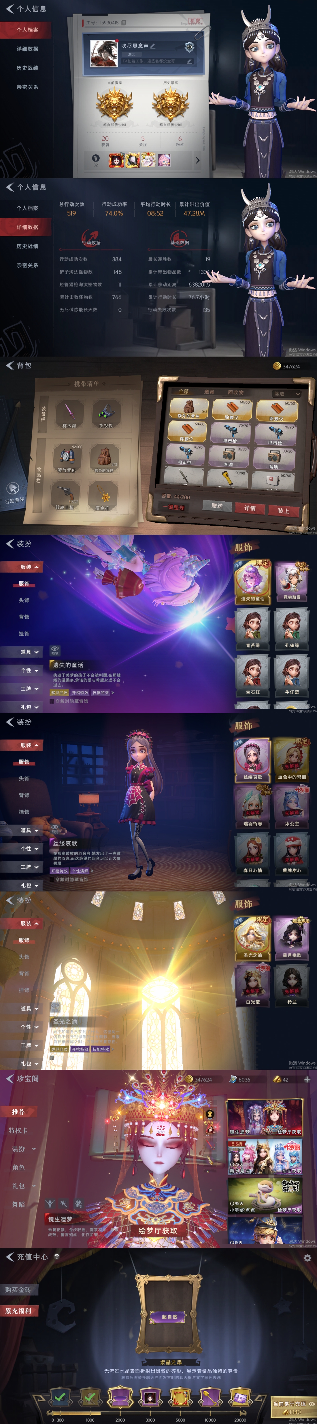 超自然行动组账号官服[10847440]czr138 段位超自然传说 2金3紫 遗失的童话 圣光之谕 霓裳踏雪 丝缕哀歌 黑月挽歌 超自然行动组账号