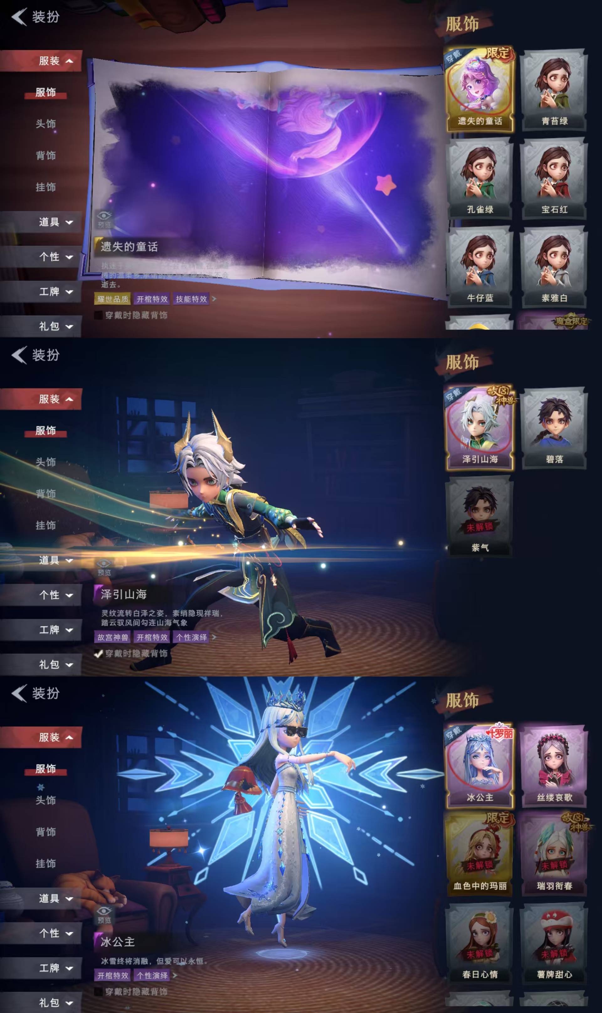 CZRYMT30186超自然行动组账号详情图3