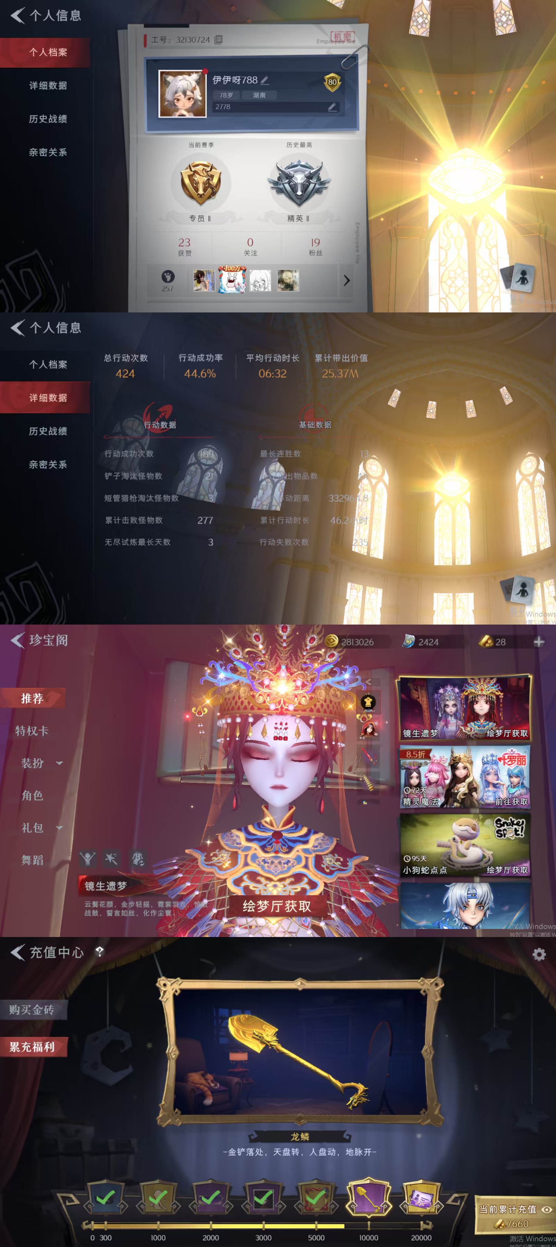 超自然行动组账号官服[10847519]czr143 段位专员 1金6紫 圣光之谕 霓裳踏雪 丝缕哀歌 白光莹 素影瑶光 王子与骑士 情公主 超自然行动组账号