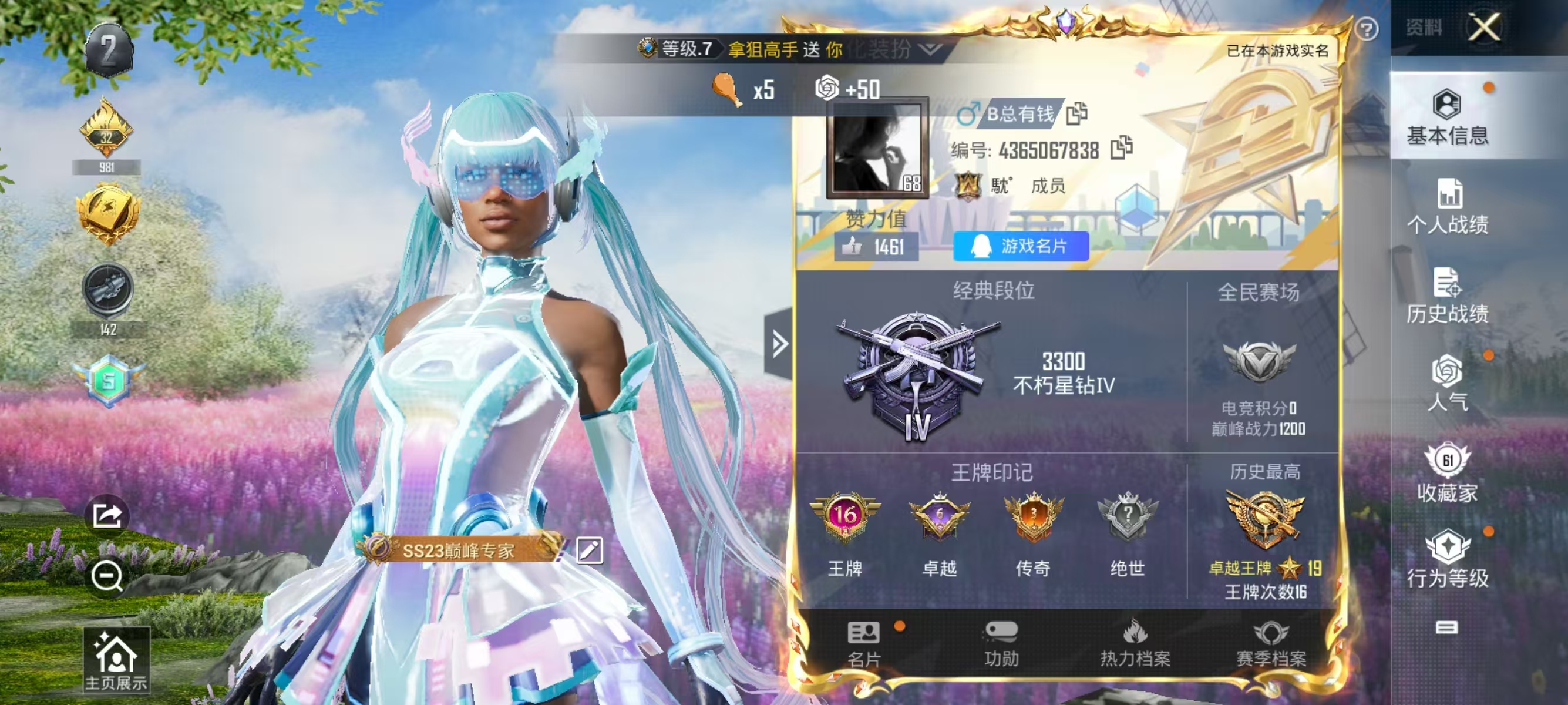 HPQK3324434和平精英账号详情图10 HPQK3324434和平精英账号详情图10
