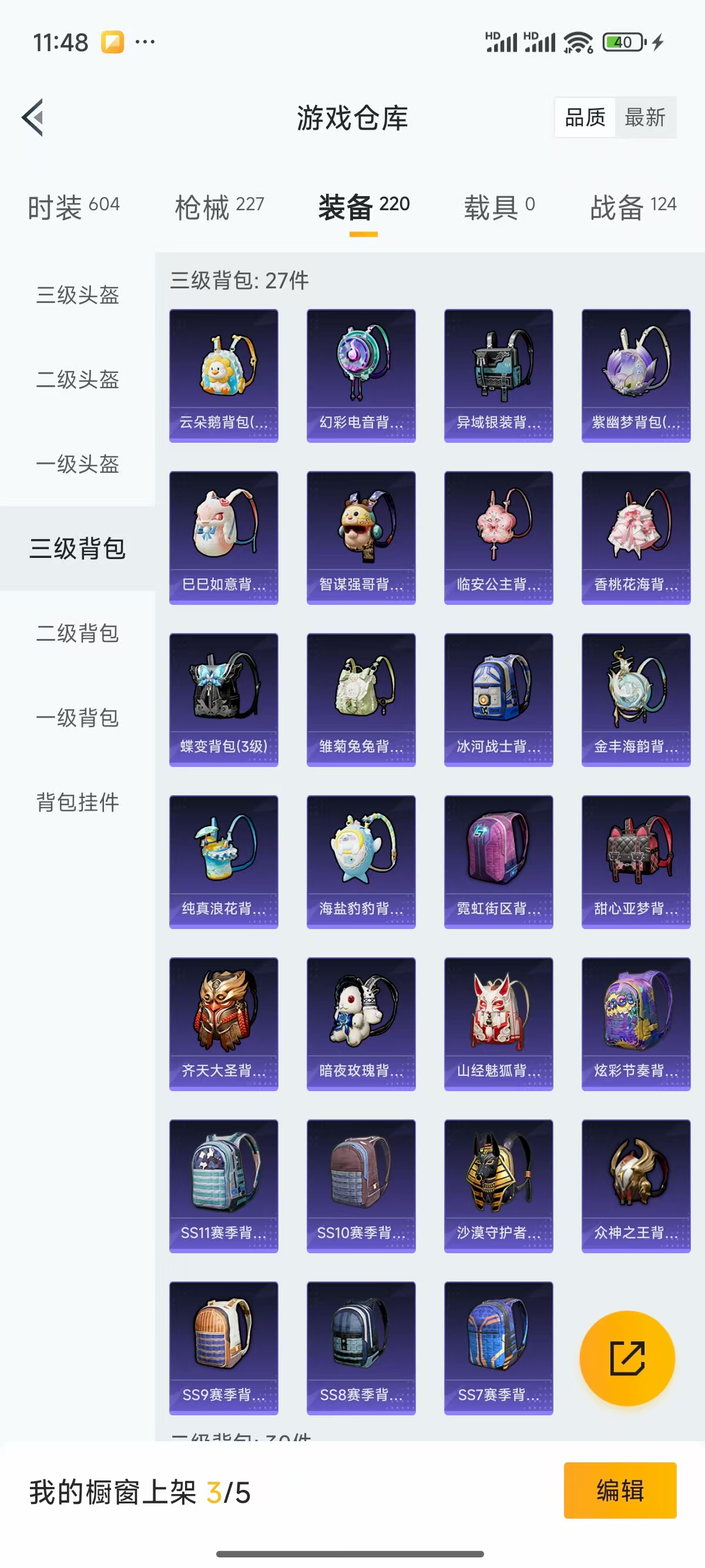 HPQK3324434和平精英账号详情图8 HPQK3324434和平精英账号详情图8