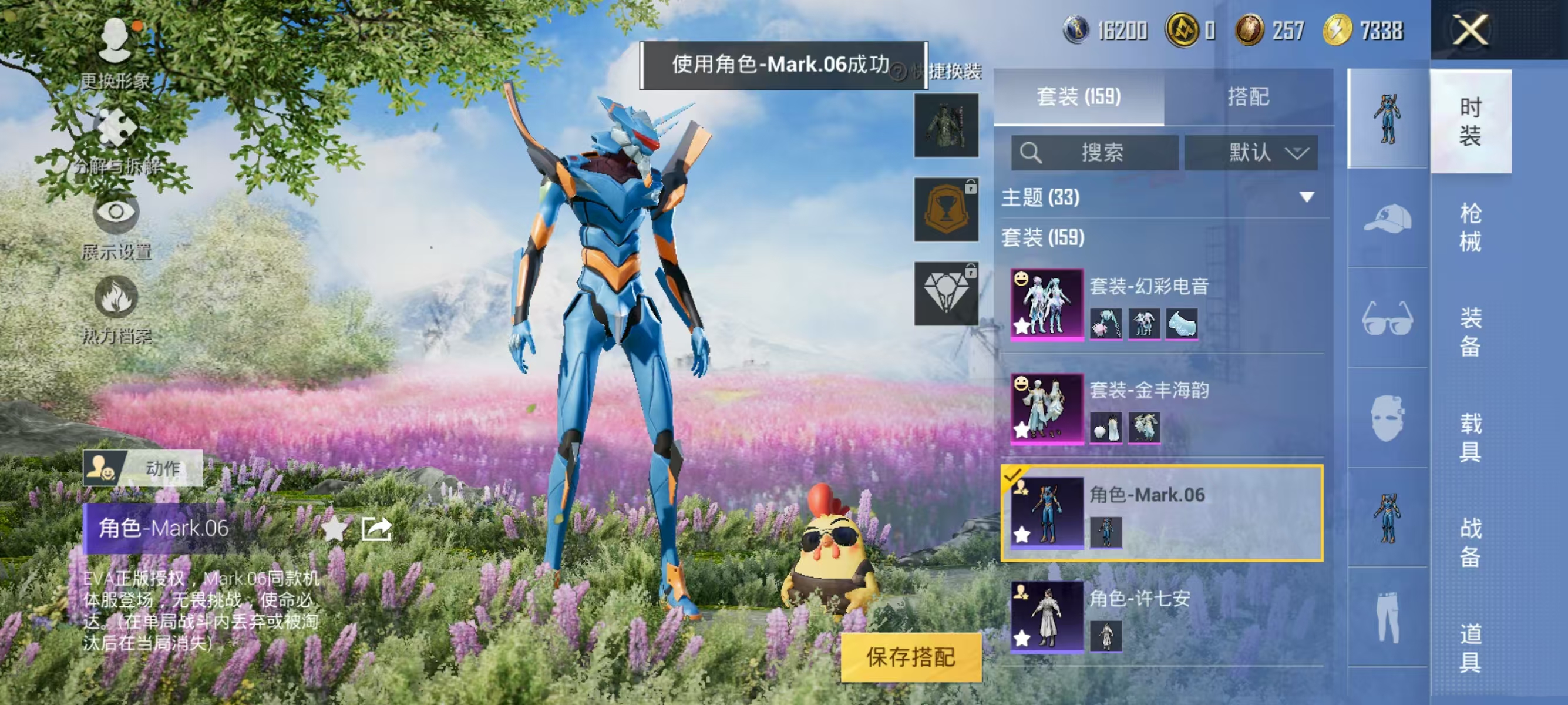 HPQK3324434和平精英账号详情图12 HPQK3324434和平精英账号详情图12