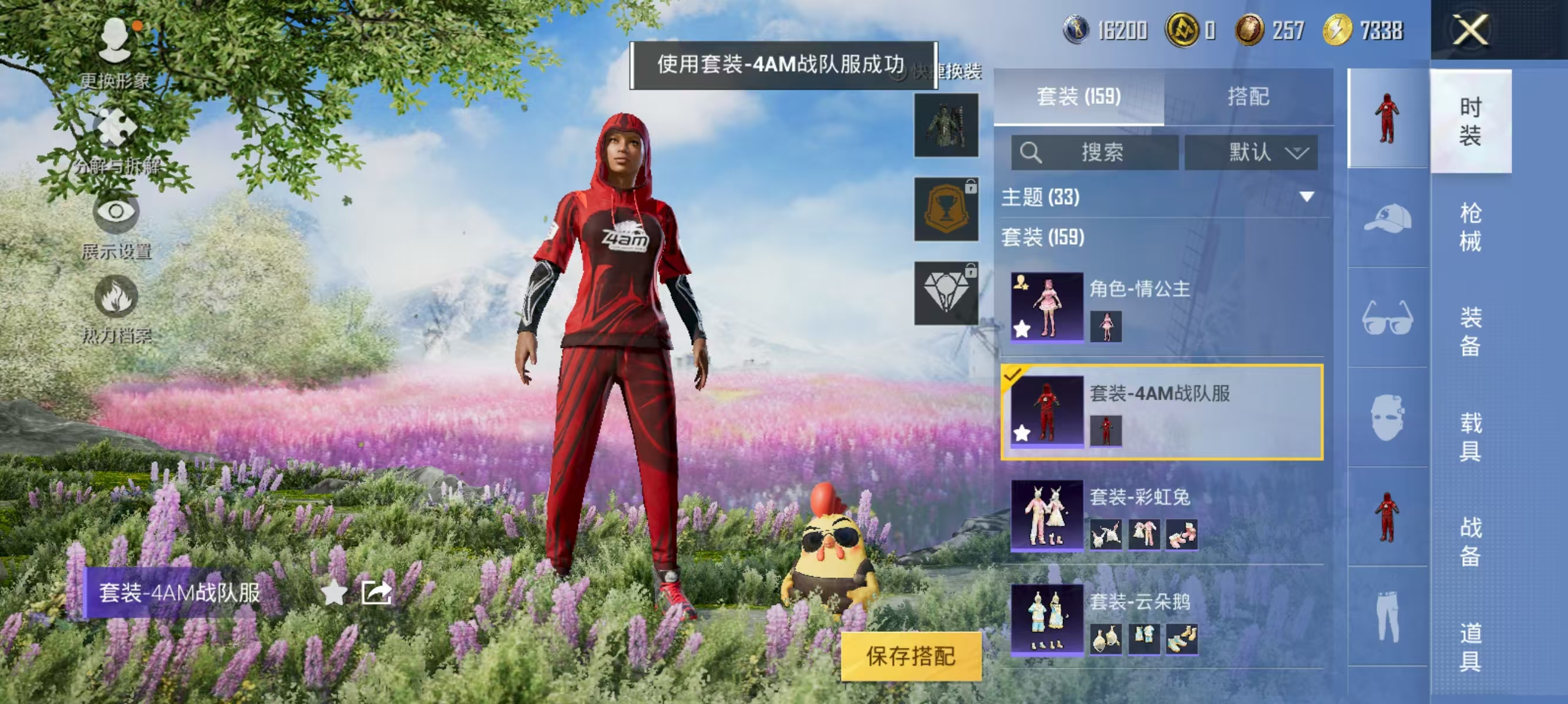 HPQK3324434和平精英账号详情图11 HPQK3324434和平精英账号详情图11