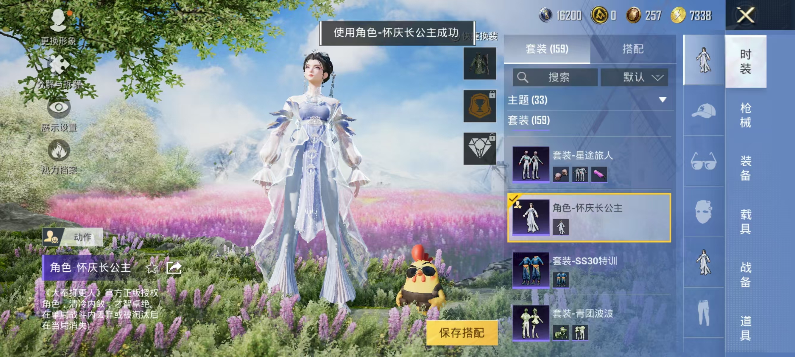 HPQK3324434和平精英账号详情图13 HPQK3324434和平精英账号详情图13