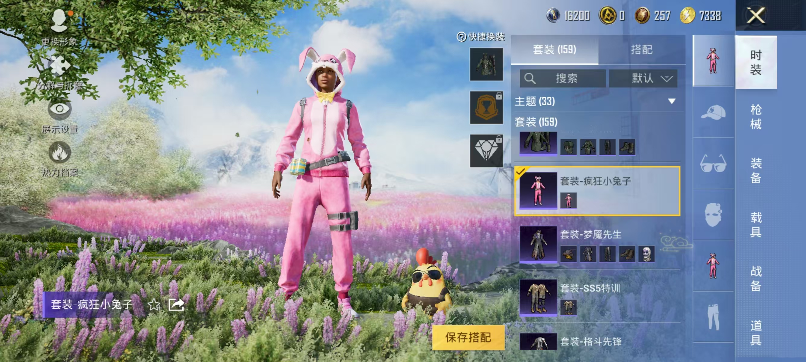 HPQK3324434和平精英账号详情图15 HPQK3324434和平精英账号详情图15