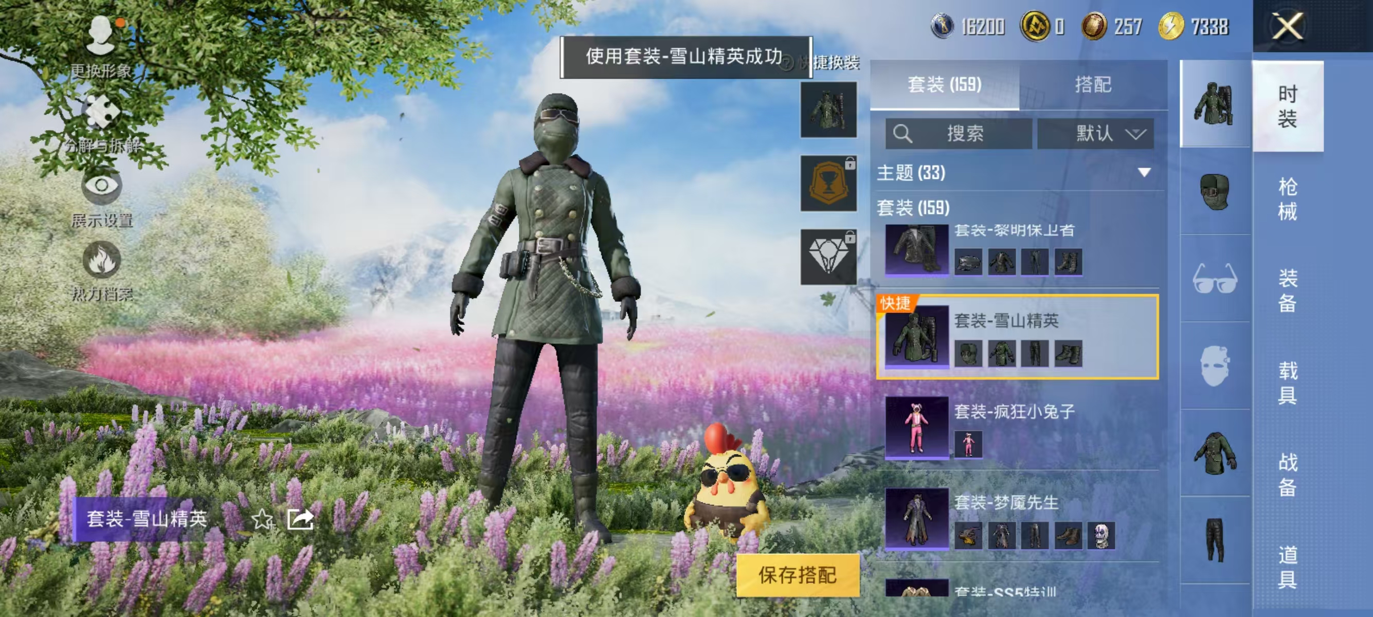 HPQK3324434和平精英账号详情图16 HPQK3324434和平精英账号详情图16