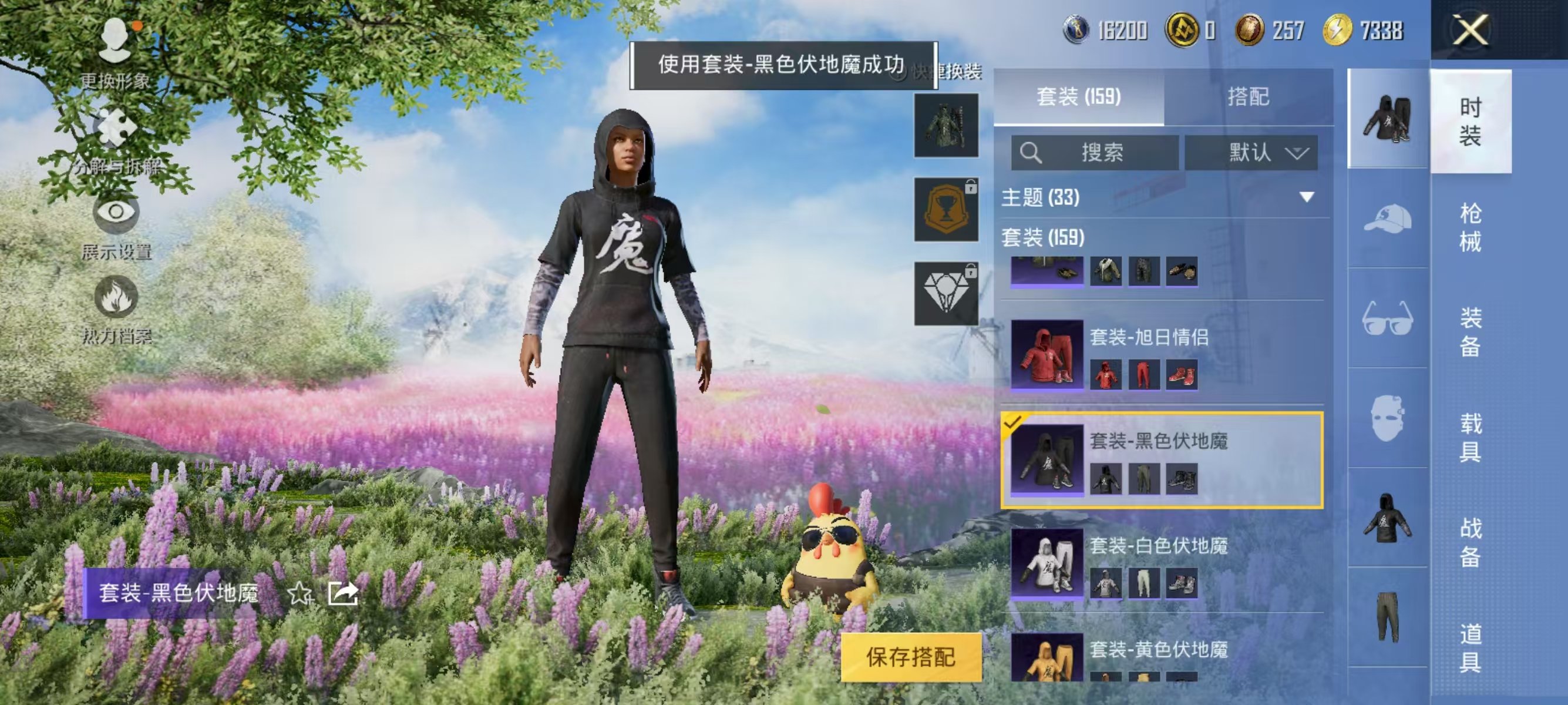 HPQK3324434和平精英账号详情图17 HPQK3324434和平精英账号详情图17