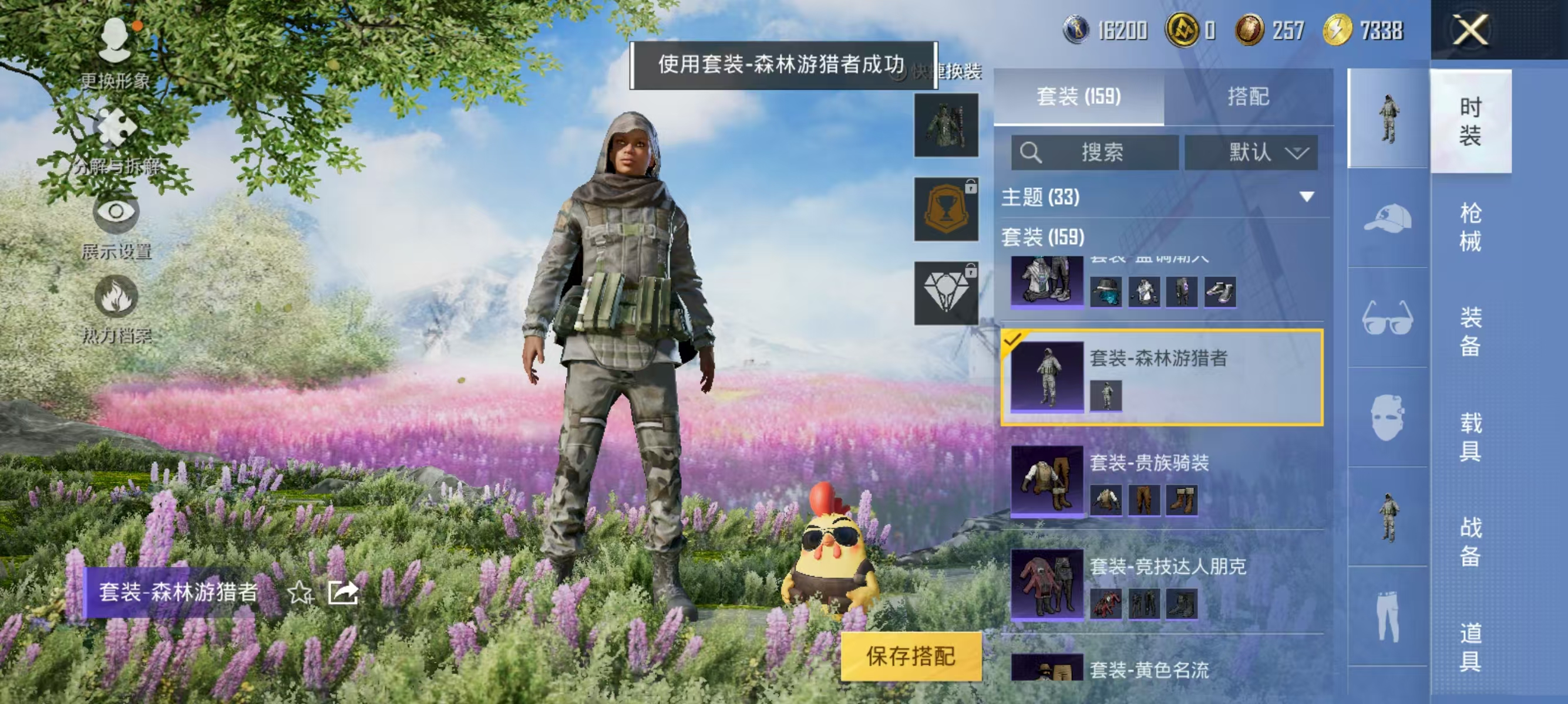 HPQK3324434和平精英账号详情图18 HPQK3324434和平精英账号详情图18