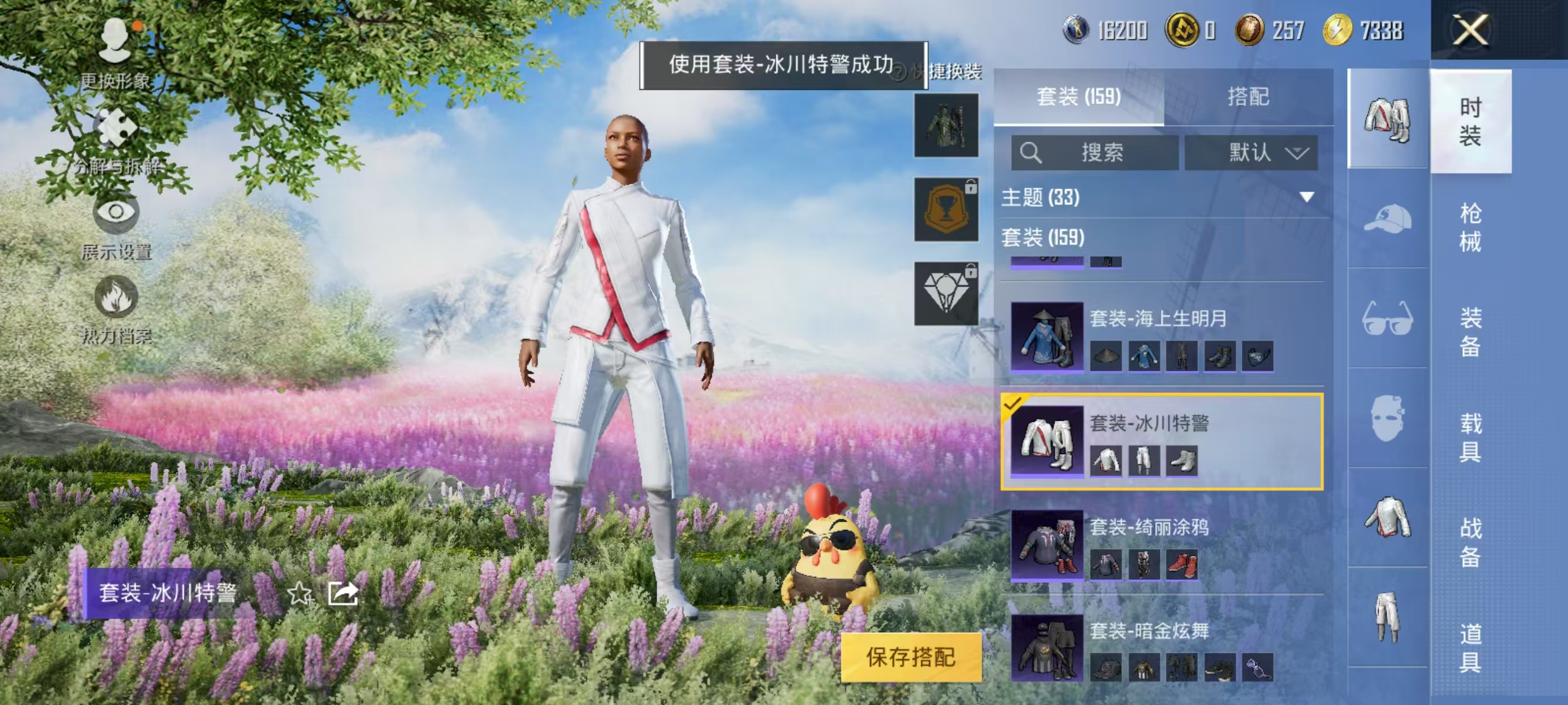 HPQK3324434和平精英账号详情图14 HPQK3324434和平精英账号详情图14