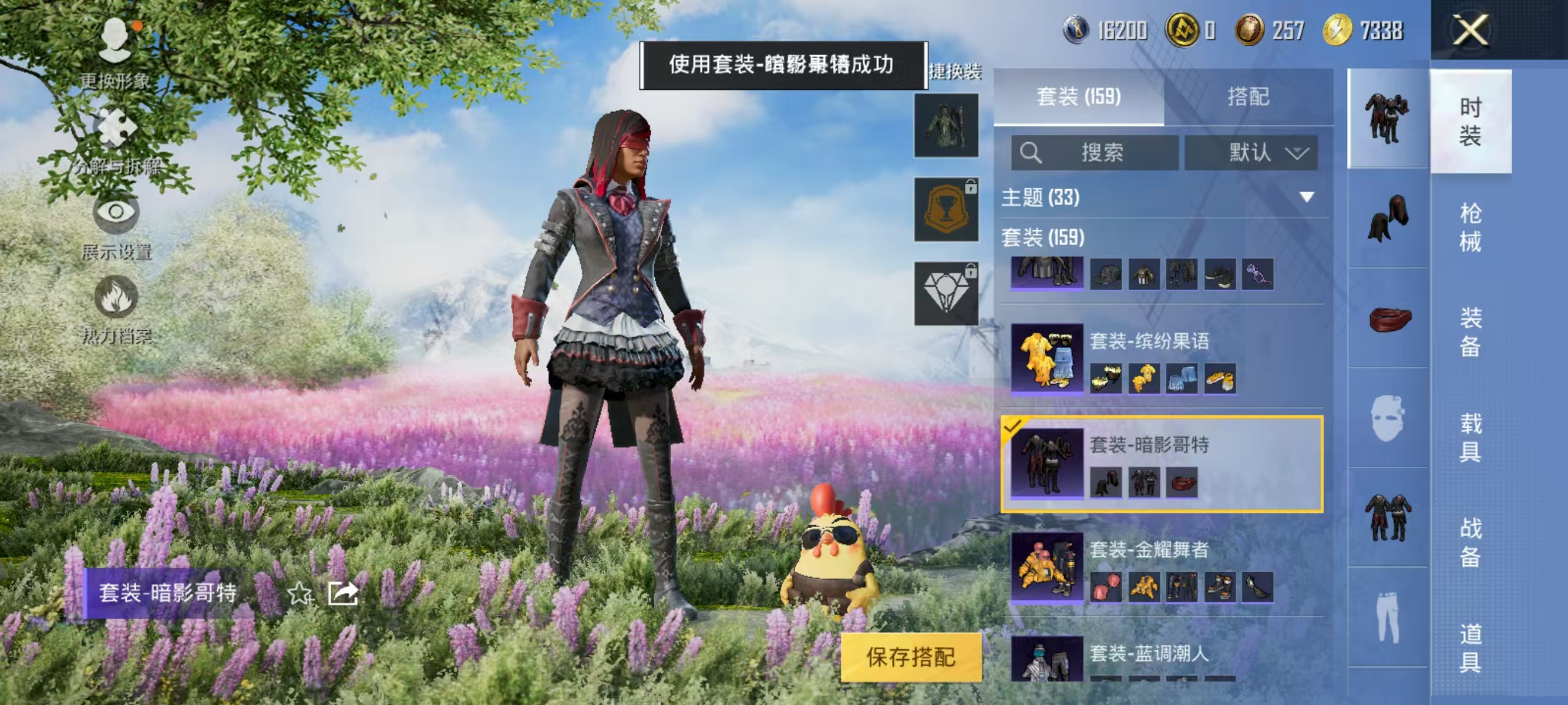 HPQK3324434和平精英账号详情图19 HPQK3324434和平精英账号详情图19