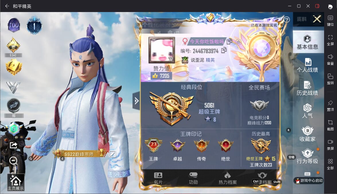 HPQM3313771和平精英账号详情图3 HPQM3313771和平精英账号详情图3