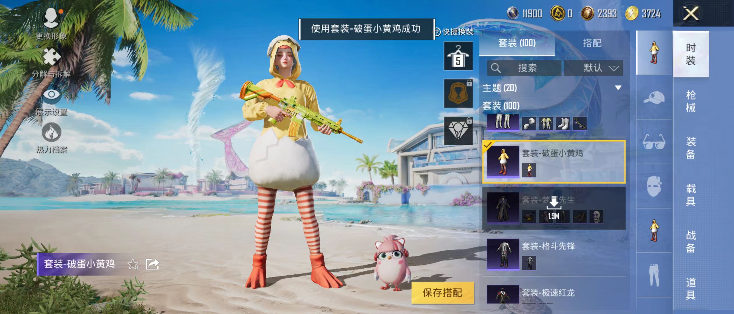 HPQK3324435和平精英账号详情图6 HPQK3324435和平精英账号详情图6