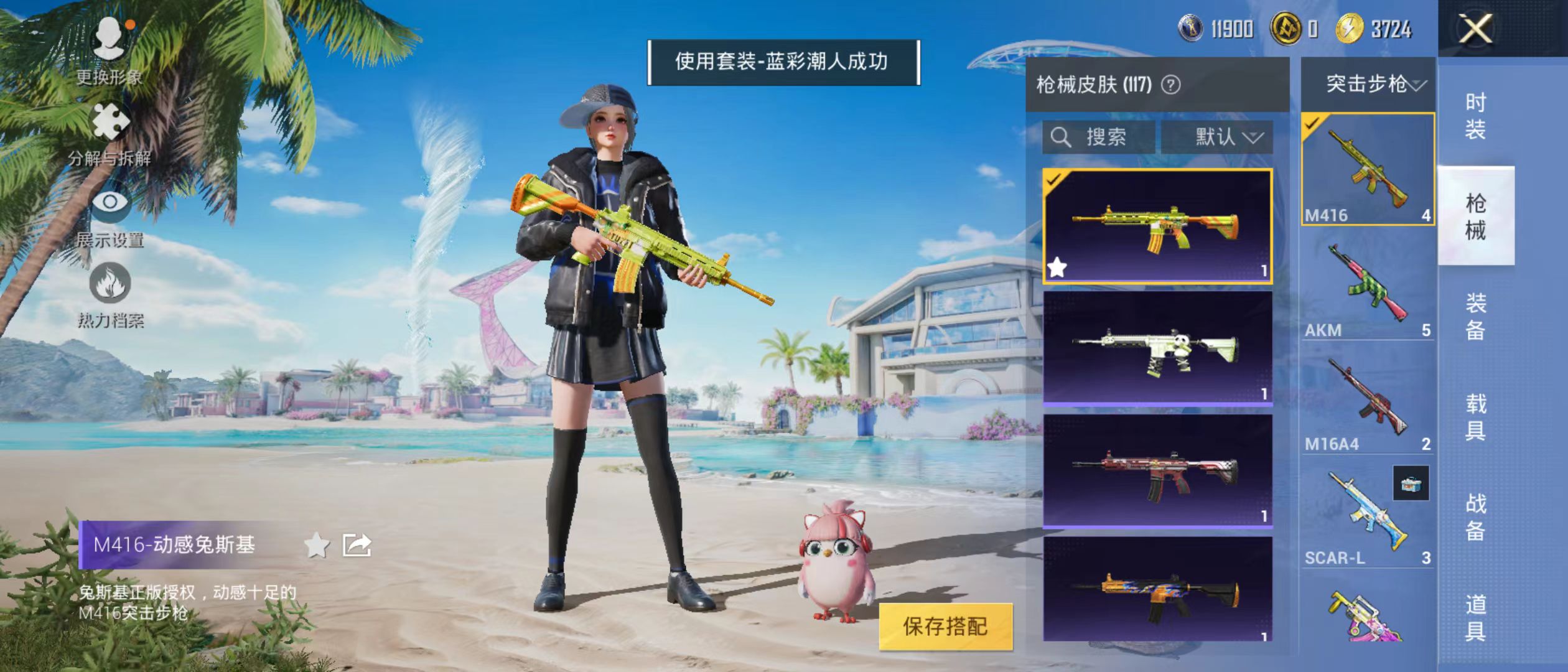 HPQK3324435和平精英账号详情图12 HPQK3324435和平精英账号详情图12