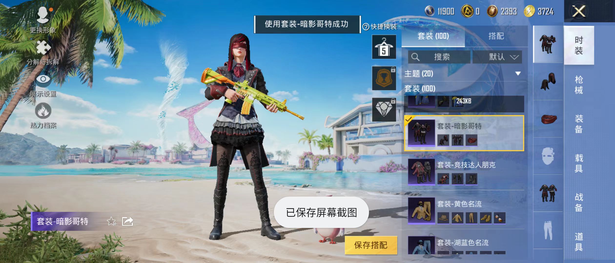HPQK3324435和平精英账号详情图8 HPQK3324435和平精英账号详情图8