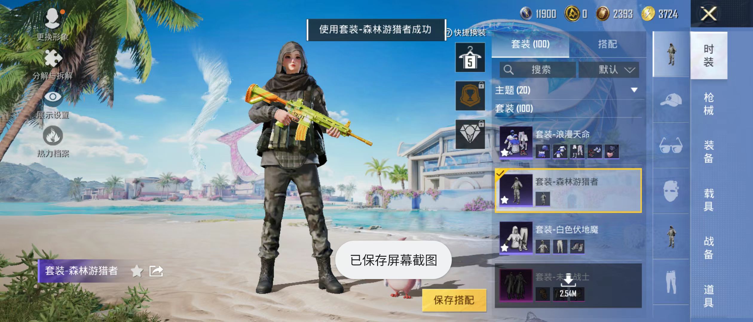 HPQK3324435和平精英账号详情图3 HPQK3324435和平精英账号详情图3