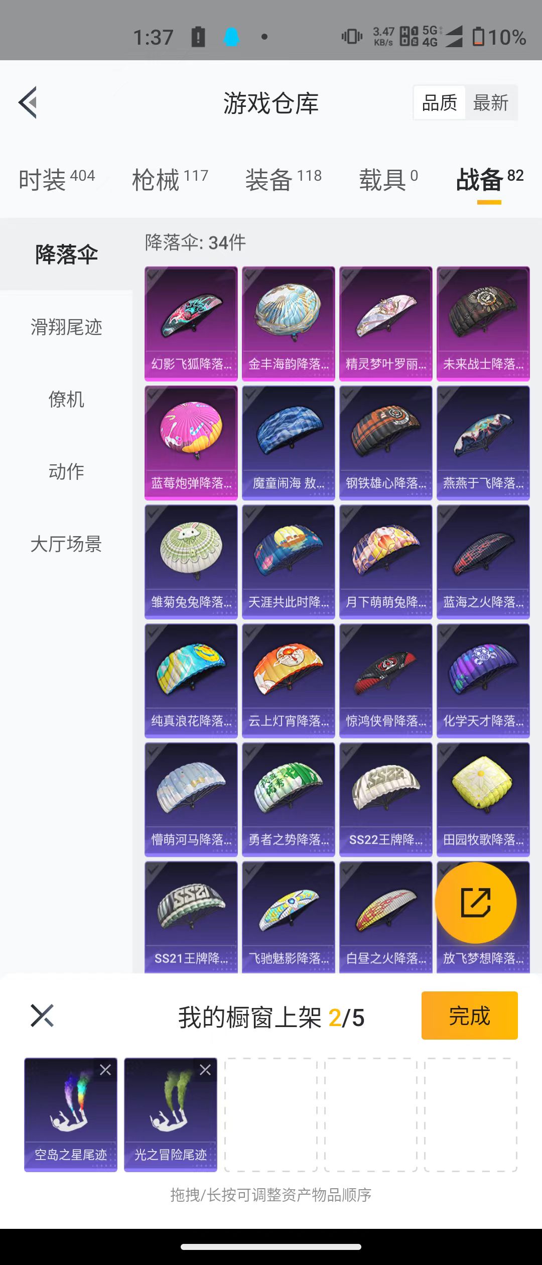 HPQK3324435和平精英账号详情图17 HPQK3324435和平精英账号详情图17
