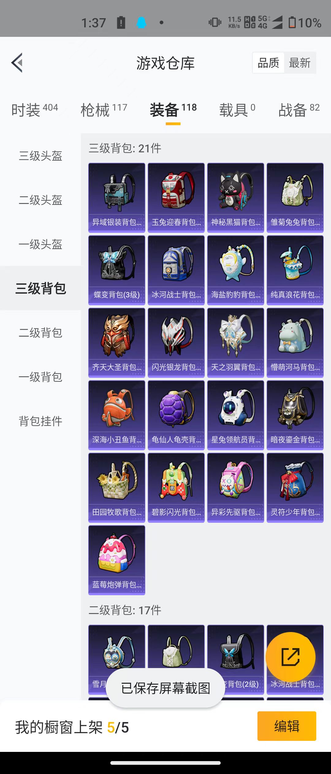 HPQK3324435和平精英账号详情图18 HPQK3324435和平精英账号详情图18