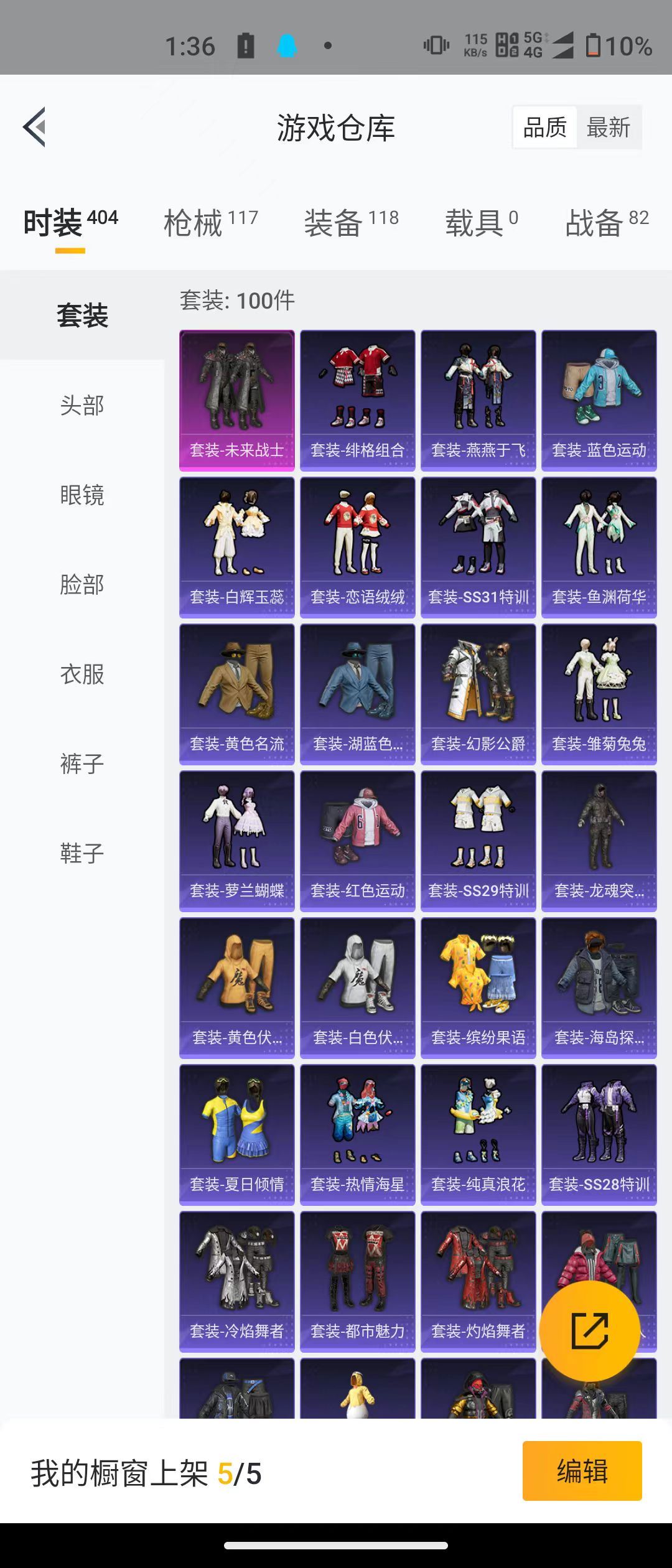 HPQK3324435和平精英账号详情图15 HPQK3324435和平精英账号详情图15