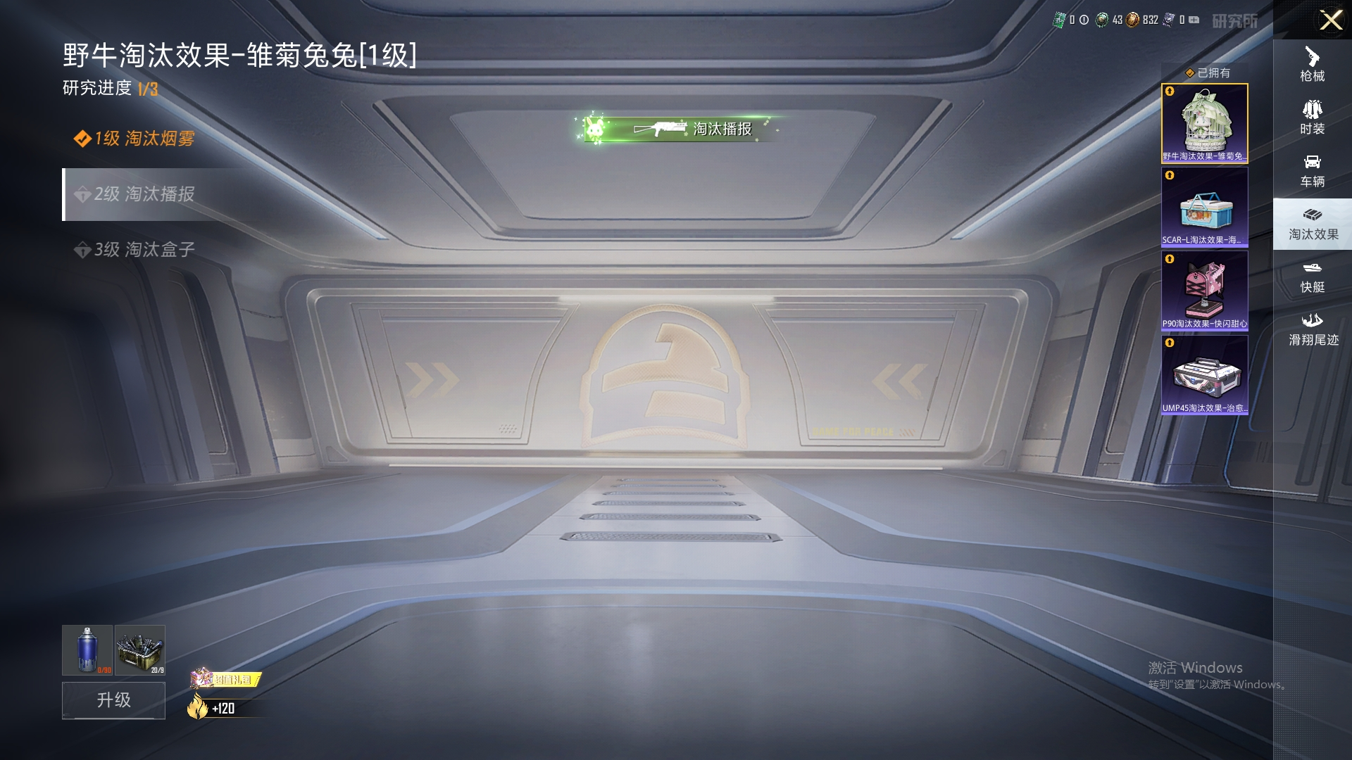 HPHMY3315300和平精英账号详情图7