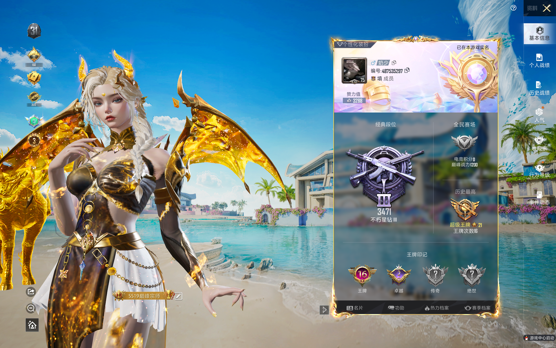 HPHMY3315299和平精英账号详情图2 HPHMY3315299和平精英账号详情图2