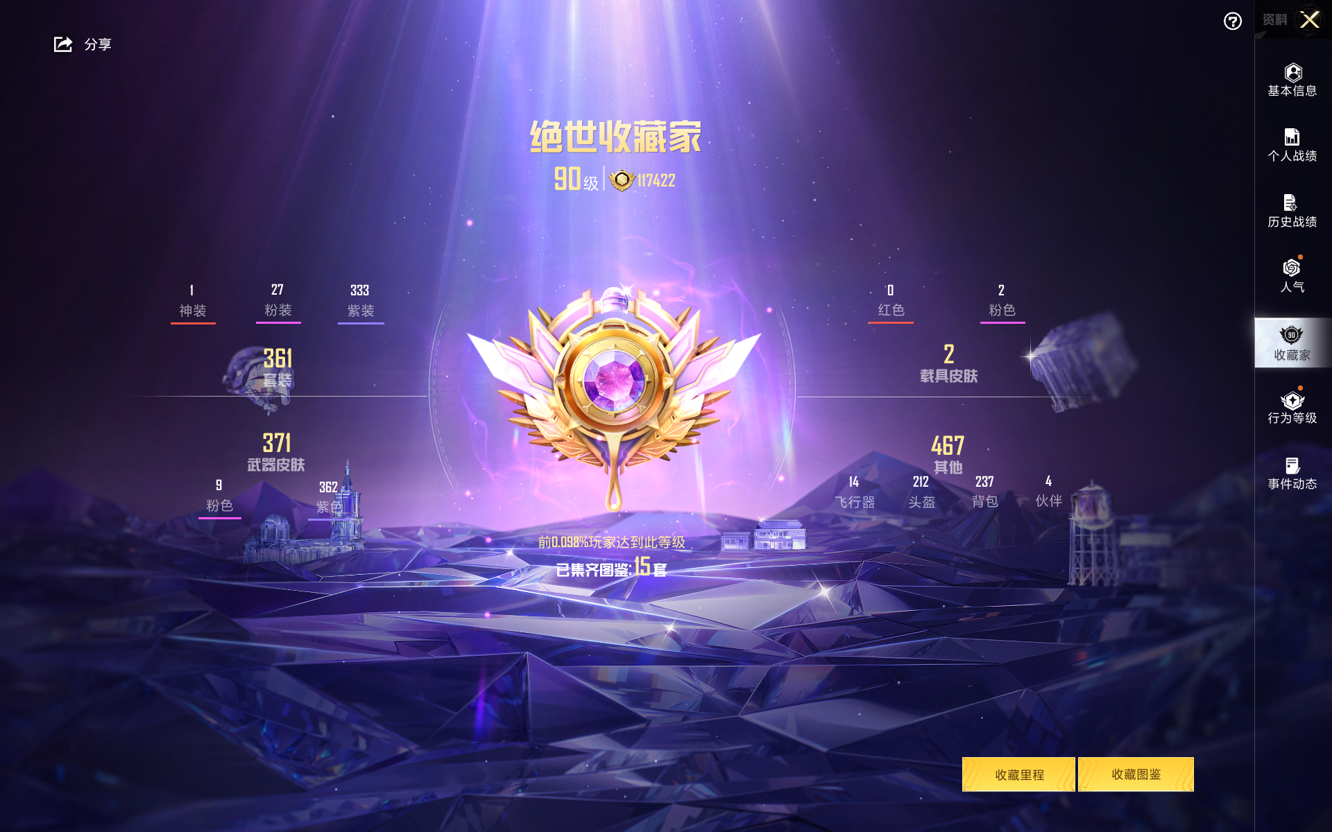 HPHMY3315299和平精英账号详情图3 HPHMY3315299和平精英账号详情图3
