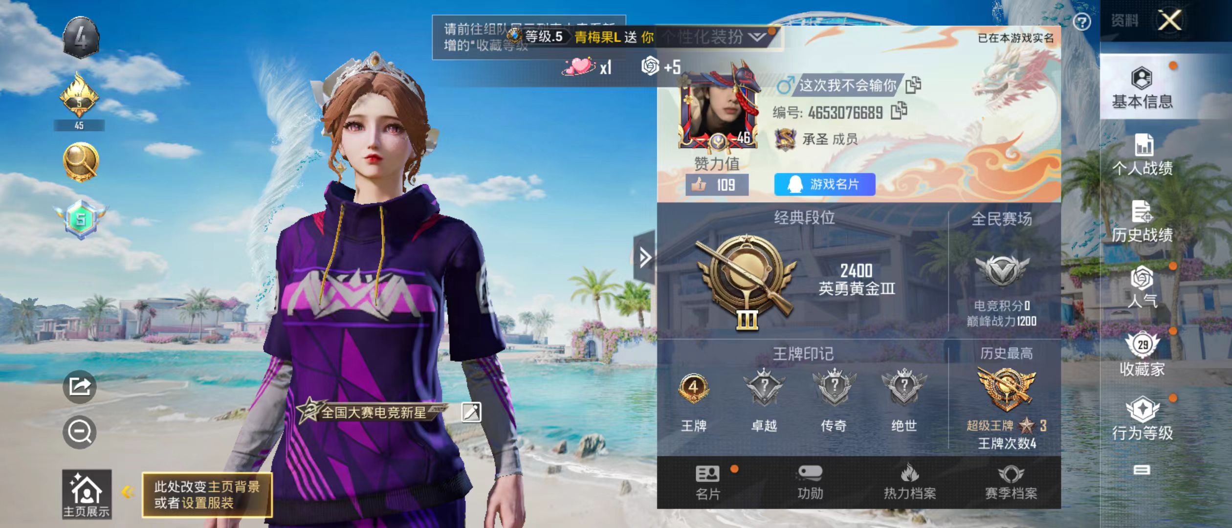 和平精英账号安卓QQ[10848973]实名: 可修改
